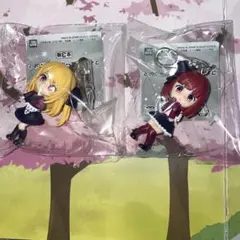 推しの子　有馬かな　星野瑠美衣(ルビー) フィギュア キーホルダー ｖｏｌ．２