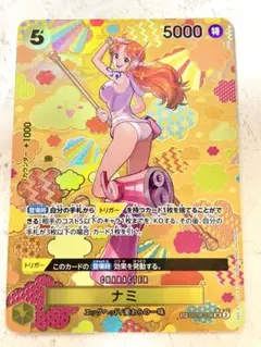 2025年最新】ナミ sp 新たなる皇帝の人気アイテム - メルカリ