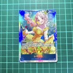 ワンピース カードゲーム レベッカ　神の島の冒険 SR