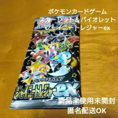 新品未使用未開封　ポケモンカードゲーム　シャイニートレジャーex パック