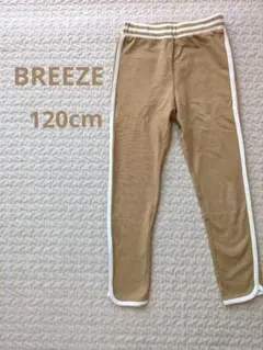BREEZE キッズパンツ キッズボトムス キッズ長ズボン 120