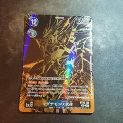 2026年最新】デジモンカード マグナモンxの人気アイテム - メルカリ