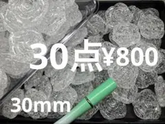 ラス3●604●ビーズ　30点 クラック　ビーズローズ　薔薇　30mm