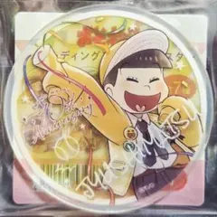 ★おそ松さん★100円SHOP限定/アクリルコースター★十四松★新品★