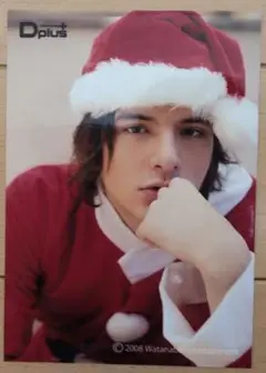 城田優Dplus 2008年 サンタコスプレ 写真セット