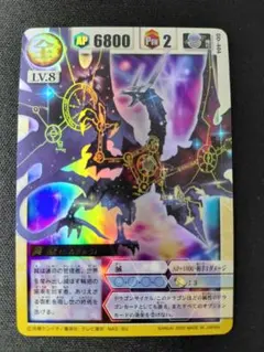 ドラゴンドライブ 真龍 ヘブンズレア - メルカリ