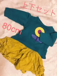 caldia 80cm セット　ベロアスカートのサムネイル