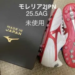 2026年最新】モレリア2japan限定の人気アイテム - メルカリ