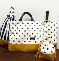 入園入学4点セット　星柄　白黒ストライプ　マスタード帆布　ハンドメイド