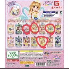 アイカツ ガチャガチャ だれでもアイドル活動アクリルチャーム2 バラ売り⭕️