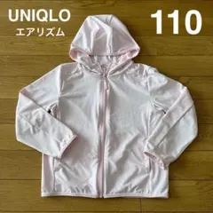 UNIQLO エアリズム　UVカットフルジップパーカー　ピンク 110