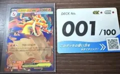 2026年最新】スタートデッキ100ミラーの人気アイテム - メルカリ