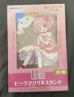 アニプレックスくじ まどマギ ワルプルギスの廻天 B賞 鹿目まどか ビッグ