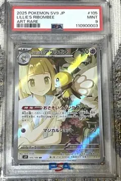 リーリエのアブリボンAR25枚セット 期間限定 リーリエのアブリボンar25枚 リーリエのアブリボン AR