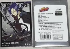 六道 骸　家庭教師ヒットマンREBORN! 戦損　カード　限定品