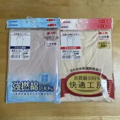 未開封グンゼ インナーTシャツ4枚のサムネイル