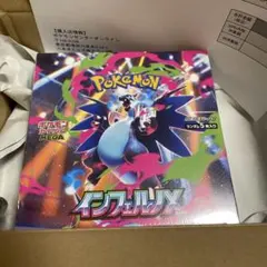 ポケモンカード　インフェルノX ポケセン産　シュリンク付き