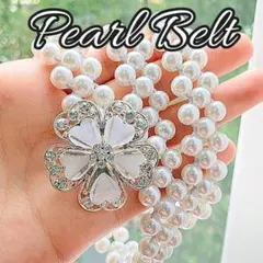 パールベルト 帯留め 帯飾り 帯締め アクセサリー 成人式 着物 振袖 結婚式