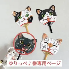 ゆりっぺ♪様専用ページ