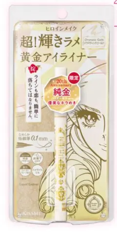 キスミー ヒロインメイク プライムリキッドアイライナーリッチジュエル 06 20