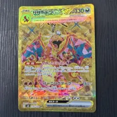 2026年最新】リザードンEX ur 139の人気アイテム - メルカリ