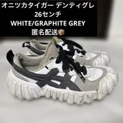 DENTIGRE LS デンティグレ オニツカタイガー 白灰