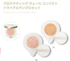 PAUL & JOE プロテクティング ヴェール コンパクト サンプルのサムネイル