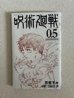 東京都立呪術高等専門学校