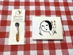 レア　新品未使用　よーじや　アイシャドウブラシ　あぶらとり紙　京都　おまけ付きのサムネイル