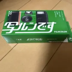 フジカラー 写ルンです newパッケージ 27枚撮り オマケ - メルカリ