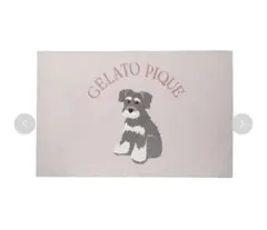 【新品未使用】GELATO PIQUE シュナウザージャガードブランケット