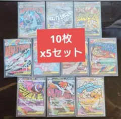 MEGAドリームMA全10種類コンプリート MAコンプリートセット 全10種類 - メルカリ
