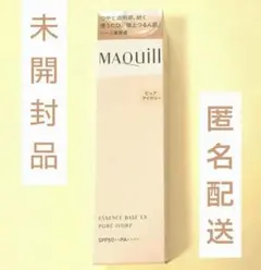 マキアージュ エッセンスベース EX ピュアアイボリー 日中用美容液 資生堂