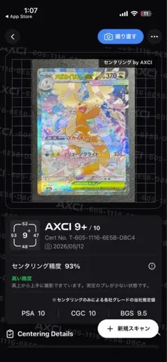 極美品】メガカイリューex SAR 指紋なし センタリング良好 - メルカリ