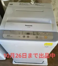2025年最新】Panasonic 洗濯機の人気アイテム - メルカリ