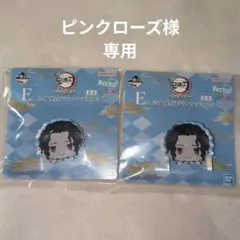 ピンクローズ様専用 鬼滅の刃　みててねアクリッツマスコット　鬼舞辻無惨②