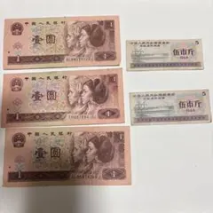 中国紙幣 中国旧紙幣 1990年第4版壹圆。鑑定品 本物保証 - メルカリ