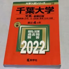 2026年最新】赤本の人気アイテム - メルカリ