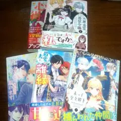 女性向け漫画 ５冊セット