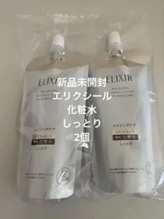 【新品】エリクシール リフトモイスト ローション ba 化粧水　2個セット