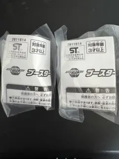 購入特典ライダーゼッツ　ブースターカプセム2個セット