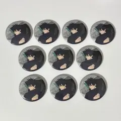呪術廻戦 JF ジャンプフェスタ 2026 缶バッジ 伏黒恵 10個