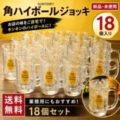 2026年最新】サントリー角 ジョッキの人気アイテム - メルカリ