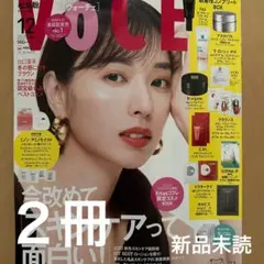 VOCE12月号　2冊セット