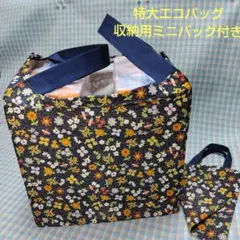 特大紺地赤オレンジ小花柄エコバッグ 収納用ミニバッグ付き✩25手作りハンドメイド