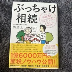 2026年最新】橘慶太の人気アイテム - メルカリ