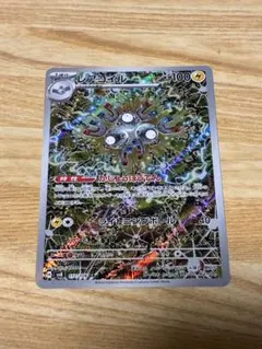 レアコイル AR SV8 超電ブレイカー