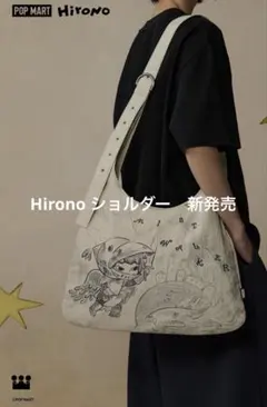 日本未発売】POPMART Hirono Mist-Walker ショルダー - メルカリ