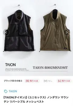 TAION リバーシブル ノンダウンベスト オリーブ/ブラック