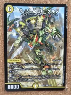 2026年最新】ウィリデ・ゴル・ゲルス SRの人気アイテム - メルカリ